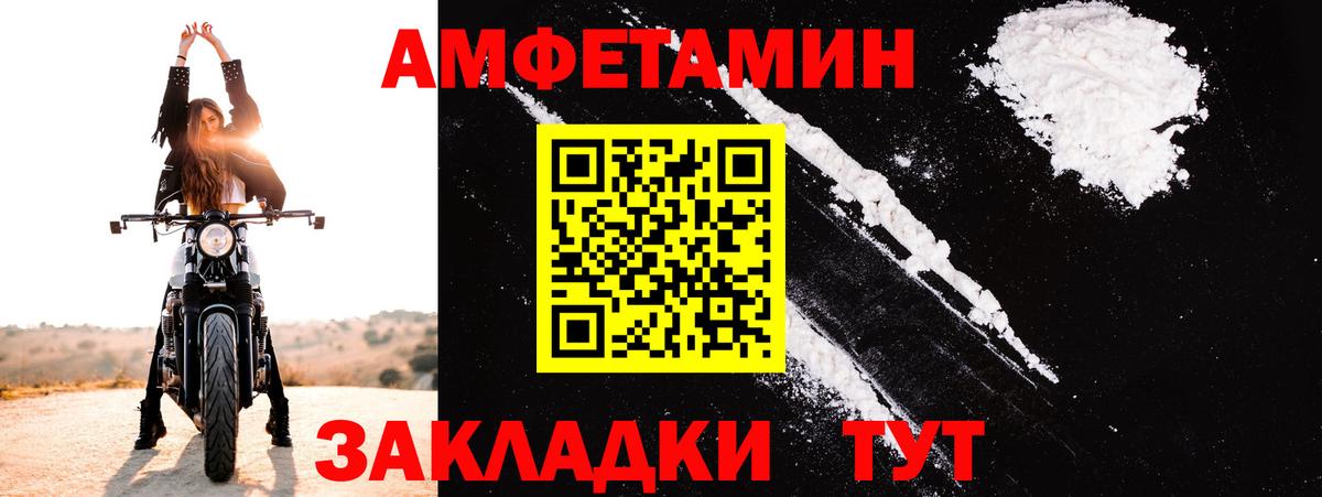 АМФЕТАМИН  Вход с VPN  Тулун  Амфетамин 97% 
