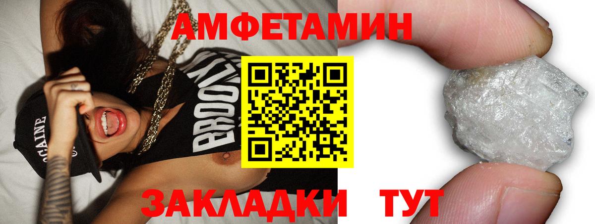 Amphetamine Premium Тулун