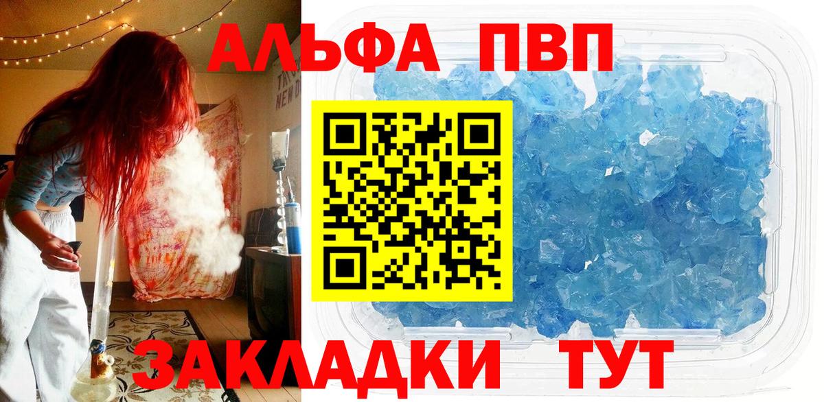Alpha PVP СК КРИС Тулун