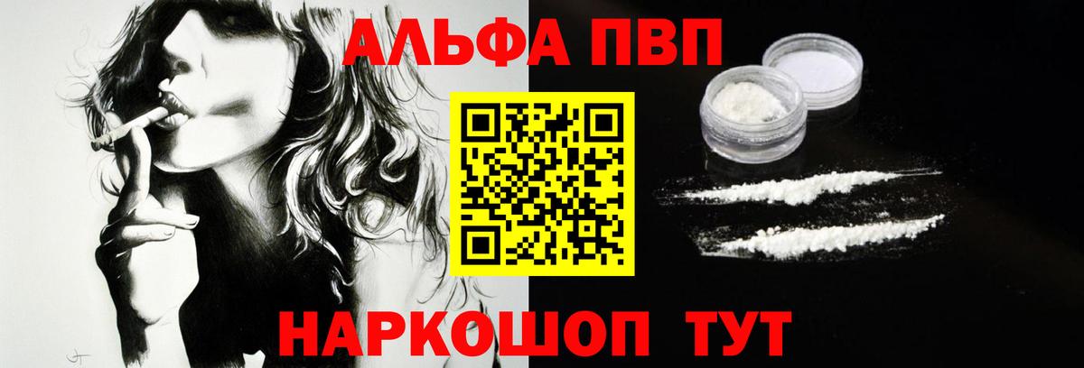 A-PVP крисы CK  Вход с VPN  A-PVP мука  Тулун 