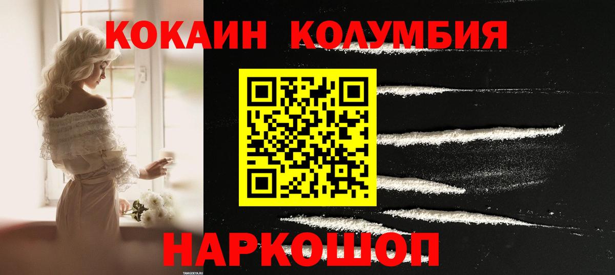 даркнет сайт  КОКАИН FishScale  Вход с VPN  Тулун 