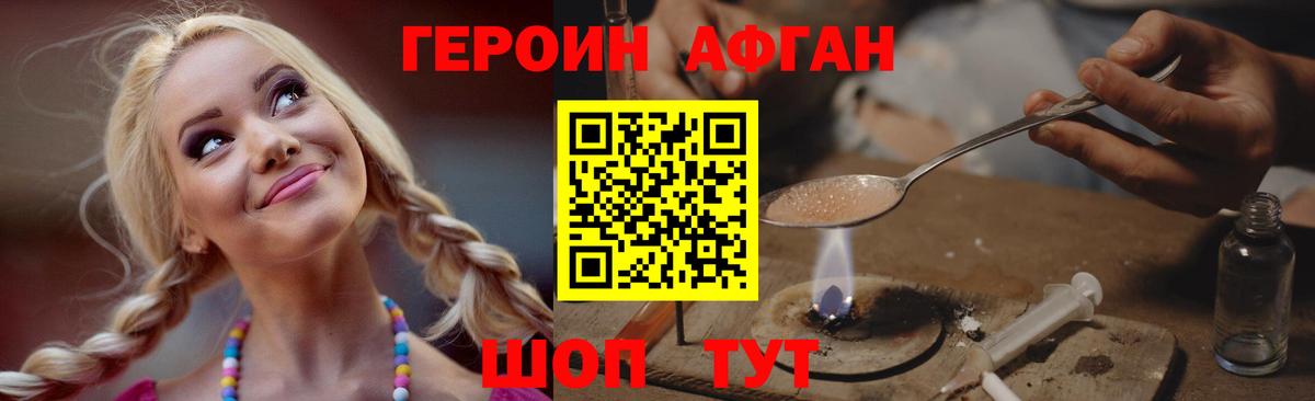 Героин  ГЕРОИН Heroin  Вход с VPN  Тулун 