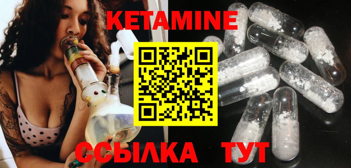 Тулун  КЕТАМИН ketamine  Вход с VPN 