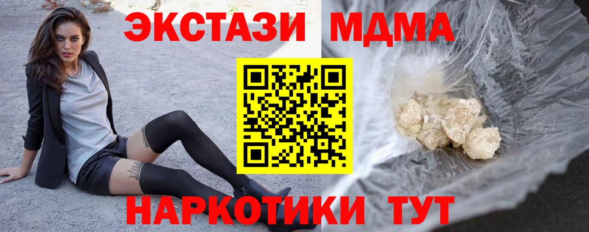 МДМА Molly Тулун
