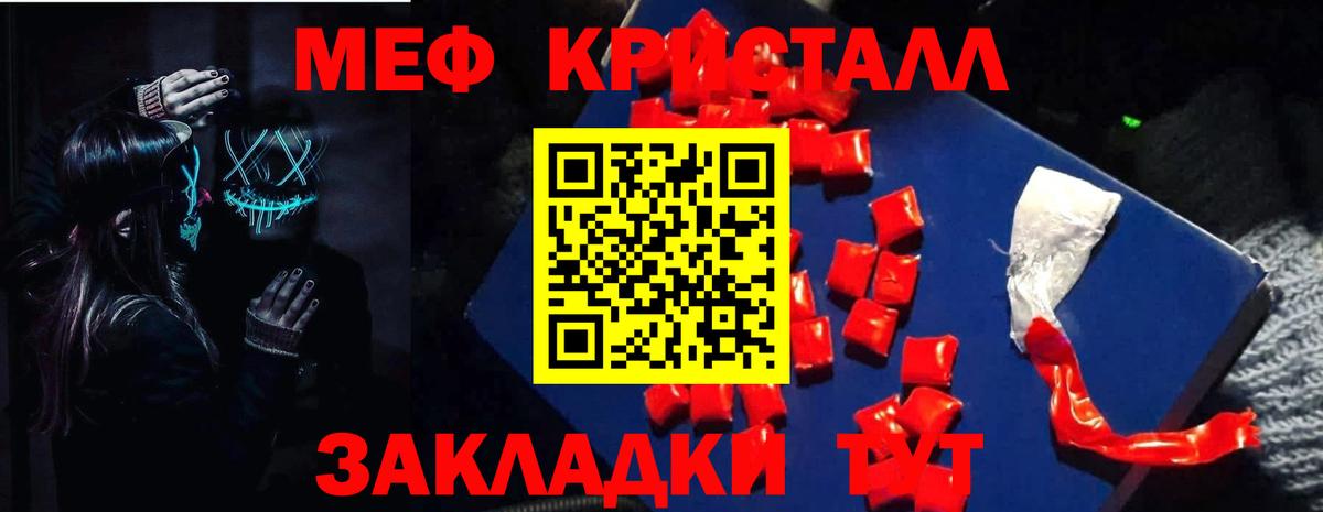 МЯУ-МЯУ кристаллы  МЯУ-МЯУ  Меф  Тулун  Вход с VPN  МЕФ 4 MMC 