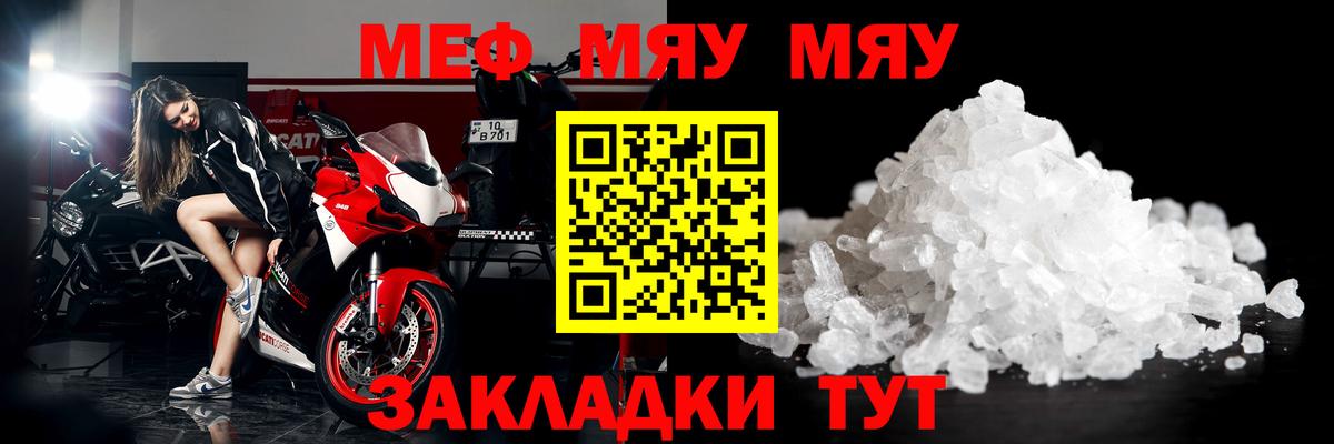 Меф кристаллы Тулун